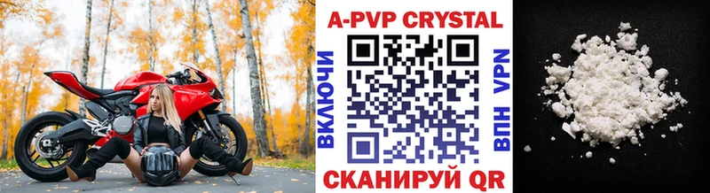 Купить закладки  Белозерск  А ПВП мука 