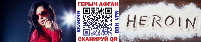 Купить  Белозерск  ГЕРОИН белый 