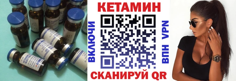 КЕТАМИН VHQ  Купить  Белозерск 