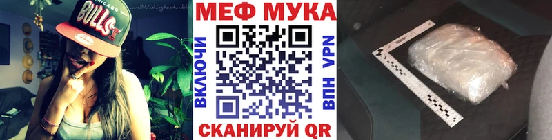 Меф мяу мяу мука Белозерск