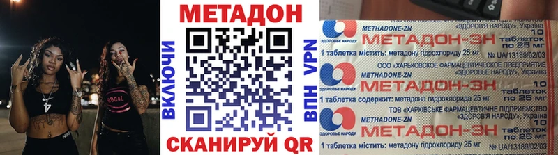 Купить закладки  Белозерск  Метадон VHQ 