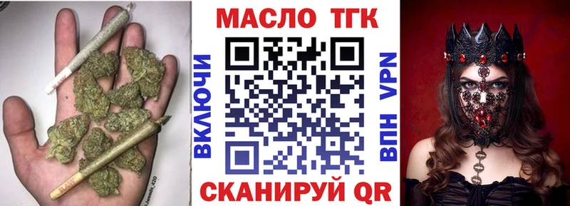 ТГК вейп с тгк  Купить  Белозерск 